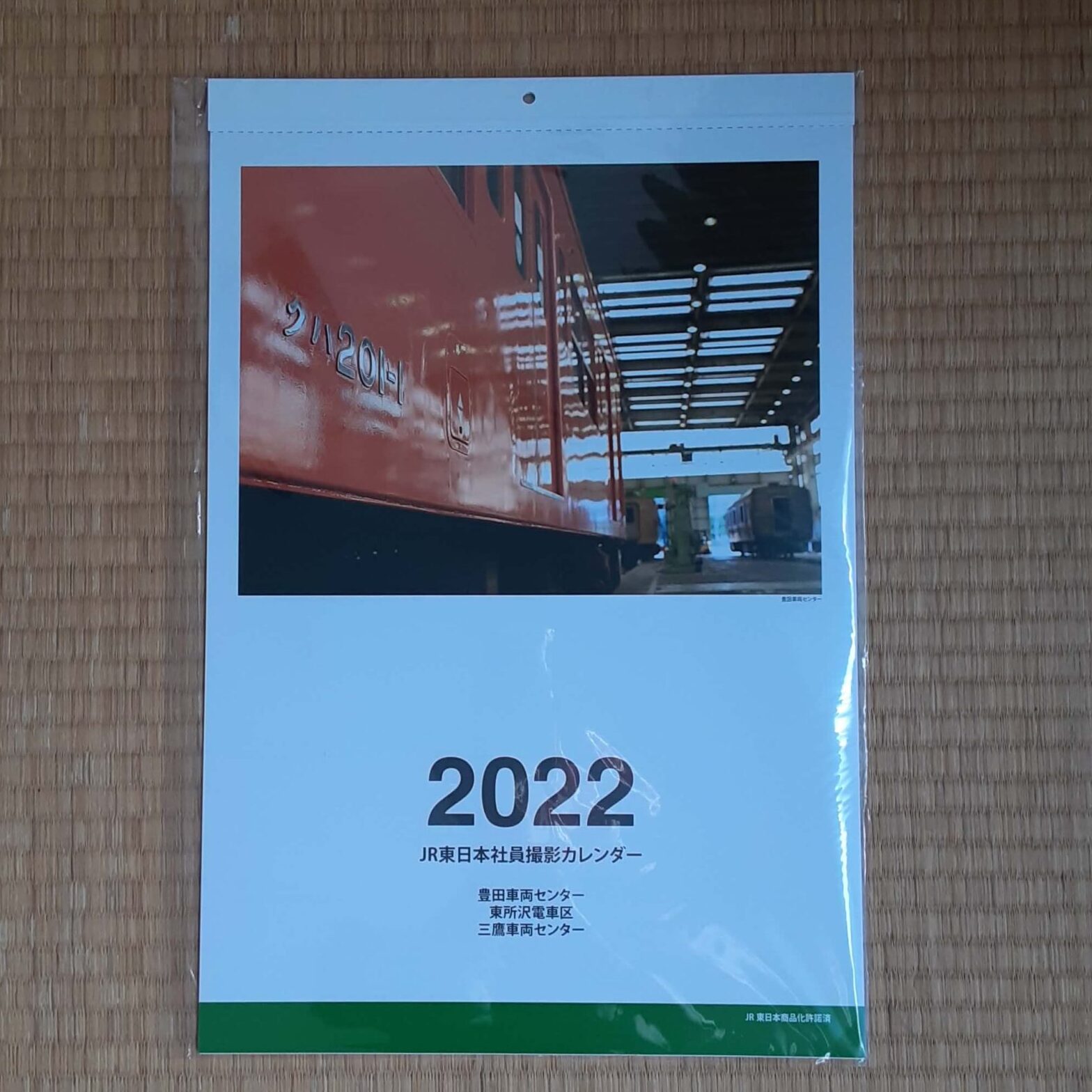 【JR東日本】2022年版カレンダーはこれ！｜リアルな電車たち