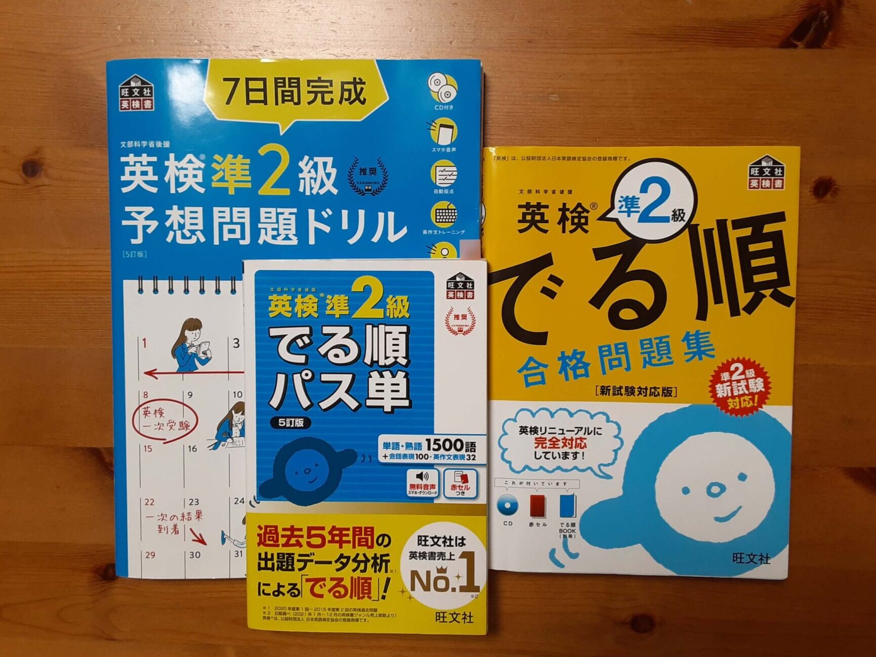 【中3生】英検 準2級 夏休みにS-CBTで受ける！